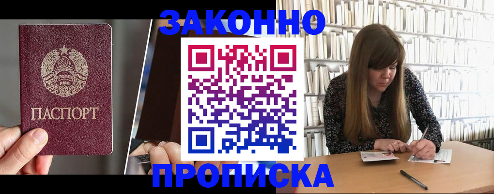 временная регистрация надежно в Дрезне