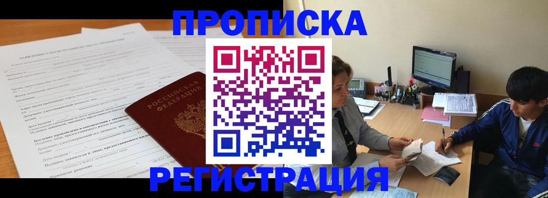 прописка гарантия в Дрезне