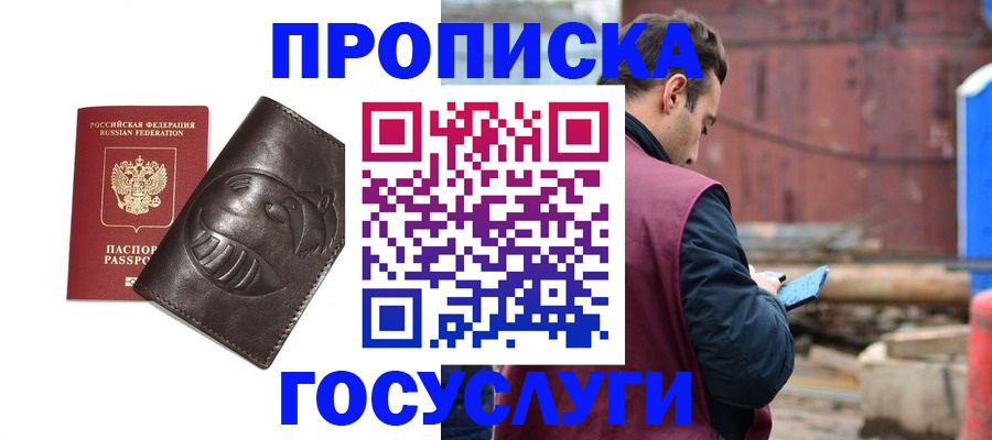 прописка от собственника в Дрезне