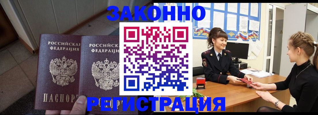 прописка штамп в Дрезне