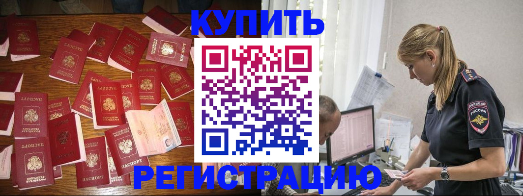 прописка для военкомата в Дрезне