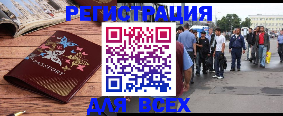 прописка регистрация в Дрезне